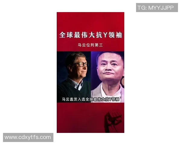 马云式的足球明星崛起背后的商业智慧与运动激情 马云式的足球明星崛起背后的商业智慧与运动激情