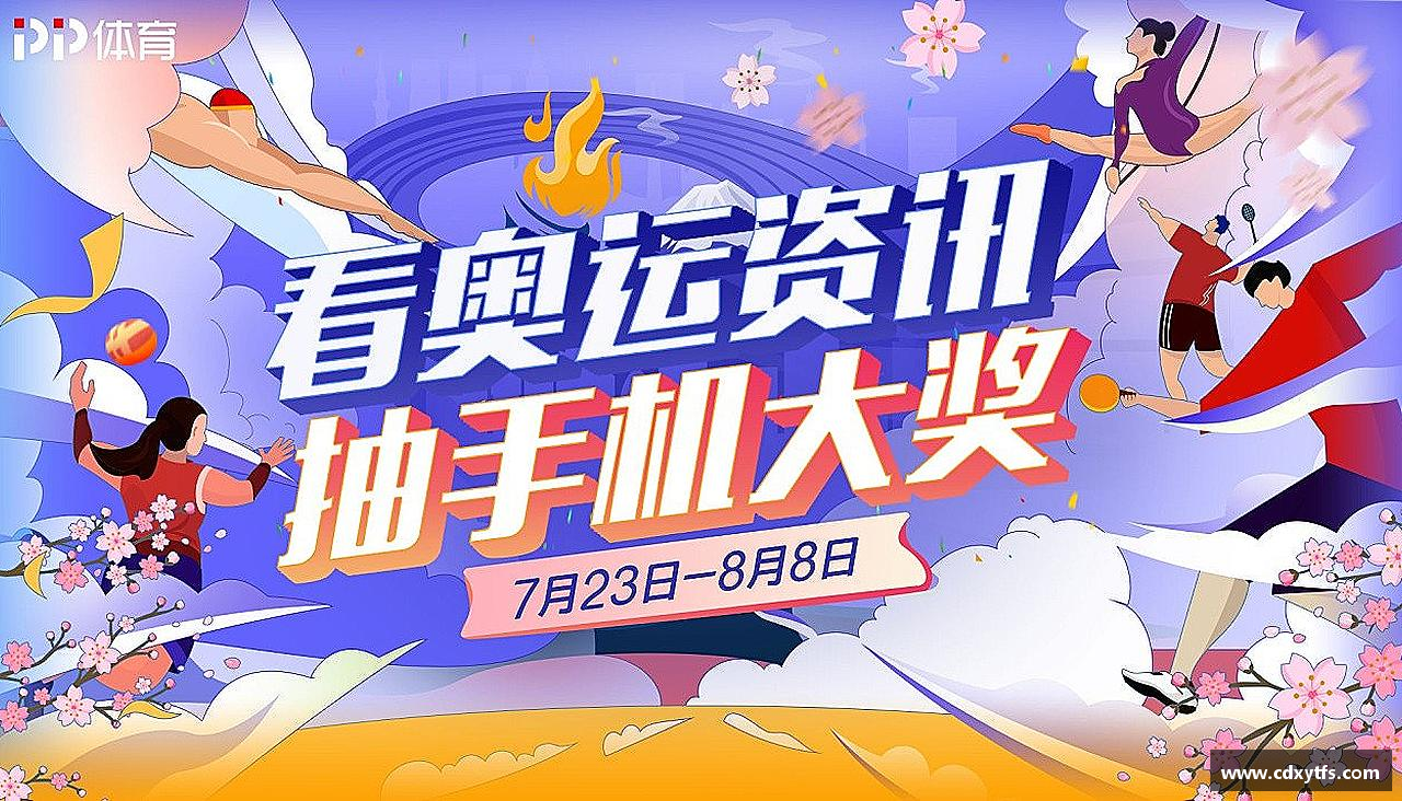 运动梦想，无限可能！